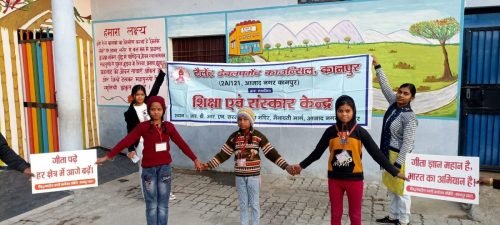 गीता जयंती के अवसर पर सभी संस्कार केन्द्रों में गीता का जीवन में महत्त्व बताते हुए बच्चों द्वारा मानव श्रंखला बनवाई गयी || दिनांक 11 दिसम्बर 2024